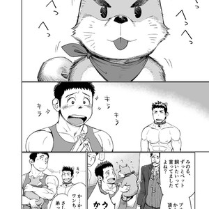 [Dokudenpa Jushintei (Kobucha)] Shutchou! Takuhai onii-san [JP] – Gay Comics image 034.jpg