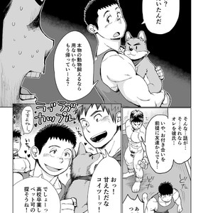 [Dokudenpa Jushintei (Kobucha)] Shutchou! Takuhai onii-san [JP] – Gay Comics image 035.jpg