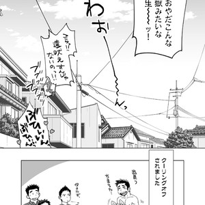 [Dokudenpa Jushintei (Kobucha)] Shutchou! Takuhai onii-san [JP] – Gay Comics image 036.jpg