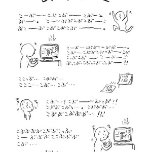 [Dokudenpa Jushintei (Kobucha)] Shutchou! Takuhai onii-san [JP] – Gay Comics image 037.jpg