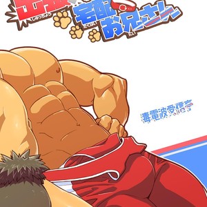 [Dokudenpa Jushintei (Kobucha)] Shutchou! Takuhai onii-san [JP] – Gay Comics image 040.jpg