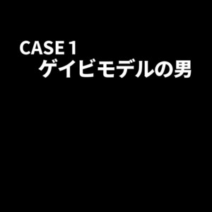 [Terujirou]   ××× no Otoko [JP] – Gay Comics image 003.jpg