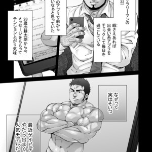 [Terujirou]   ××× no Otoko [JP] – Gay Comics image 004.jpg