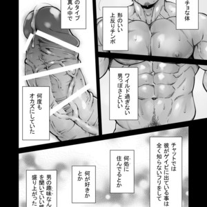 [Terujirou]   ××× no Otoko [JP] – Gay Comics image 005.jpg