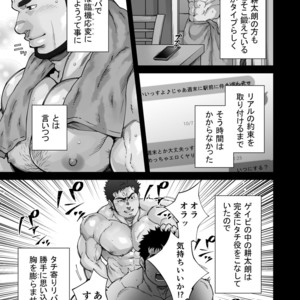 [Terujirou]   ××× no Otoko [JP] – Gay Comics image 006.jpg