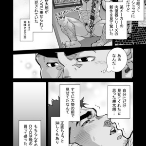 [Terujirou]   ××× no Otoko [JP] – Gay Comics image 013.jpg