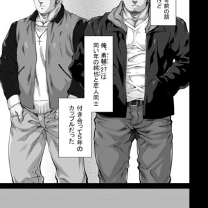 [Terujirou]   ××× no Otoko [JP] – Gay Comics image 015.jpg