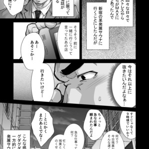 [Terujirou]   ××× no Otoko [JP] – Gay Comics image 017.jpg