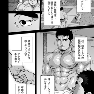 [Terujirou]   ××× no Otoko [JP] – Gay Comics image 018.jpg