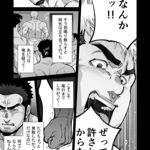 [Terujirou]   ××× no Otoko [JP] – Gay Comics image 021.jpg