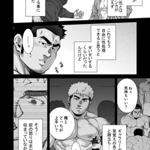 [Terujirou]   ××× no Otoko [JP] – Gay Comics image 024.jpg