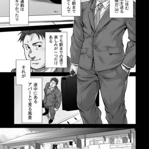 [Terujirou]   ××× no Otoko [JP] – Gay Comics image 026.jpg