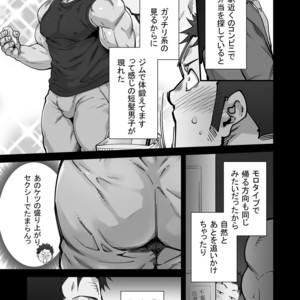 [Terujirou]   ××× no Otoko [JP] – Gay Comics image 028.jpg