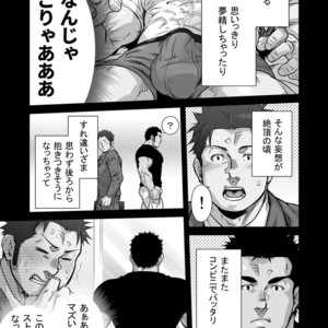 [Terujirou]   ××× no Otoko [JP] – Gay Comics image 034.jpg