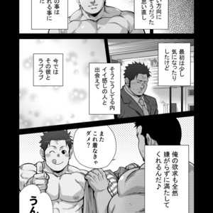 [Terujirou]   ××× no Otoko [JP] – Gay Comics image 035.jpg