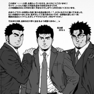[Terujirou]   ××× no Otoko [JP] – Gay Comics image 043.jpg