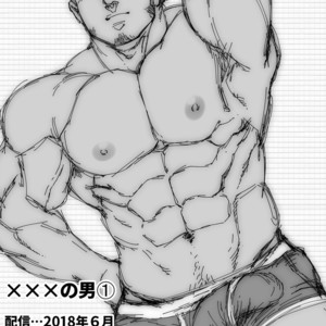 [Terujirou]   ××× no Otoko [JP] – Gay Comics image 044.jpg