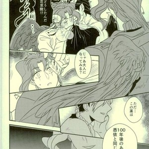 [Botton Benz] Kimi to ochiru mirukukuraun – JoJo dj [JP] – Gay Comics image 036.jpg