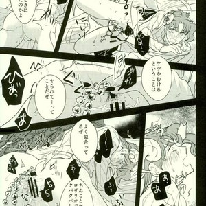 [Botton Benz] Kimi to ochiru mirukukuraun – JoJo dj [JP] – Gay Comics image 055.jpg