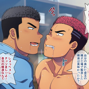 [LUNATIQUE (Futase Hikaru)] Saimin 50% Namaiki na Yankee o Ishiki Sonomama de Karada dake Ayatsureru You ni Nattara [CG] – Gay Comics image 112.jpg