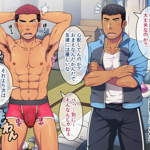 [LUNATIQUE (Futase Hikaru)] Saimin 50% Namaiki na Yankee o Ishiki Sonomama de Karada dake Ayatsureru You ni Nattara [CG] – Gay Comics image 412.jpg