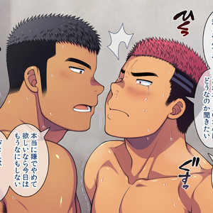 [LUNATIQUE (Futase Hikaru)] Saimin 50% Namaiki na Yankee o Ishiki Sonomama de Karada dake Ayatsureru You ni Nattara [CG] – Gay Comics image 534.jpg