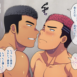[LUNATIQUE (Futase Hikaru)] Saimin 50% Namaiki na Yankee o Ishiki Sonomama de Karada dake Ayatsureru You ni Nattara [CG] – Gay Comics image 536.jpg