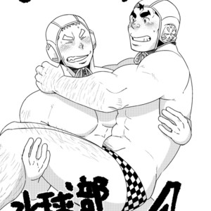 [Maru Tendon (Eikichi)] Mouhou Gakuen Suikyuubu 4 [JP] – Gay Comics image 003.jpg