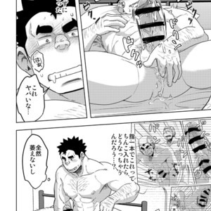 [Maru Tendon (Eikichi)] Mouhou Gakuen Suikyuubu 4 [JP] – Gay Comics image 008.jpg