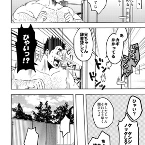 [Maru Tendon (Eikichi)] Mouhou Gakuen Suikyuubu 4 [JP] – Gay Comics image 010.jpg