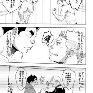 [Maru Tendon (Eikichi)] Mouhou Gakuen Suikyuubu 4 [JP] – Gay Comics image 011.jpg