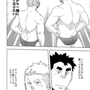 [Maru Tendon (Eikichi)] Mouhou Gakuen Suikyuubu 4 [JP] – Gay Comics image 012.jpg