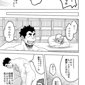 [Maru Tendon (Eikichi)] Mouhou Gakuen Suikyuubu 4 [JP] – Gay Comics image 013.jpg