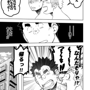 [Maru Tendon (Eikichi)] Mouhou Gakuen Suikyuubu 4 [JP] – Gay Comics image 015.jpg