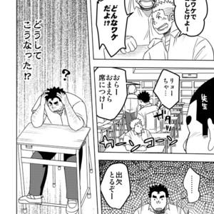 [Maru Tendon (Eikichi)] Mouhou Gakuen Suikyuubu 4 [JP] – Gay Comics image 018.jpg