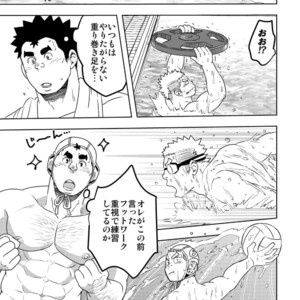 [Maru Tendon (Eikichi)] Mouhou Gakuen Suikyuubu 4 [JP] – Gay Comics image 019.jpg