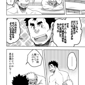 [Maru Tendon (Eikichi)] Mouhou Gakuen Suikyuubu 4 [JP] – Gay Comics image 022.jpg