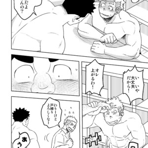 [Maru Tendon (Eikichi)] Mouhou Gakuen Suikyuubu 4 [JP] – Gay Comics image 024.jpg