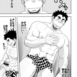 [Maru Tendon (Eikichi)] Mouhou Gakuen Suikyuubu 4 [JP] – Gay Comics image 025.jpg