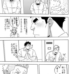 [Maru Tendon (Eikichi)] Mouhou Gakuen Suikyuubu 4 [JP] – Gay Comics image 029.jpg