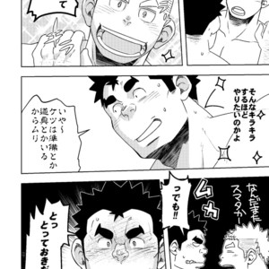 [Maru Tendon (Eikichi)] Mouhou Gakuen Suikyuubu 4 [JP] – Gay Comics image 036.jpg