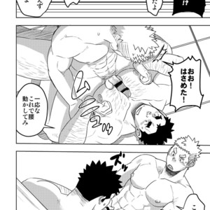[Maru Tendon (Eikichi)] Mouhou Gakuen Suikyuubu 4 [JP] – Gay Comics image 038.jpg