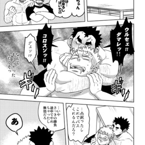 [Maru Tendon (Eikichi)] Mouhou Gakuen Suikyuubu 4 [JP] – Gay Comics image 041.jpg