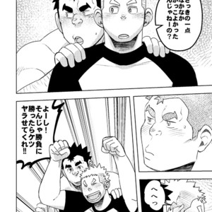 [Maru Tendon (Eikichi)] Mouhou Gakuen Suikyuubu 4 [JP] – Gay Comics image 042.jpg
