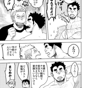 [Maru Tendon (Eikichi)] Mouhou Gakuen Suikyuubu 4 [JP] – Gay Comics image 043.jpg
