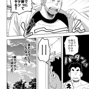 [Maru Tendon (Eikichi)] Mouhou Gakuen Suikyuubu 4 [JP] – Gay Comics image 044.jpg