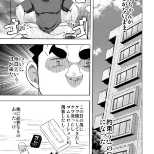 [Maru Tendon (Eikichi)] Mouhou Gakuen Suikyuubu 4 [JP] – Gay Comics image 045.jpg
