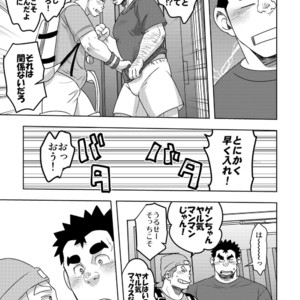 [Maru Tendon (Eikichi)] Mouhou Gakuen Suikyuubu 4 [JP] – Gay Comics image 047.jpg