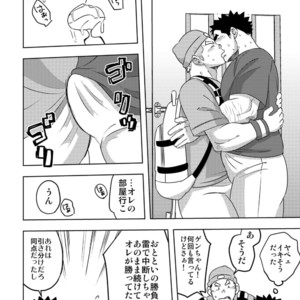 [Maru Tendon (Eikichi)] Mouhou Gakuen Suikyuubu 4 [JP] – Gay Comics image 048.jpg