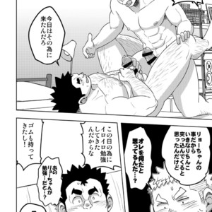 [Maru Tendon (Eikichi)] Mouhou Gakuen Suikyuubu 4 [JP] – Gay Comics image 054.jpg